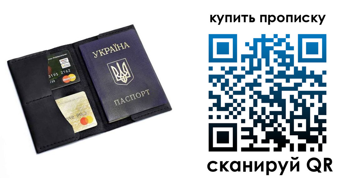 временная регистрация купить в Назрани