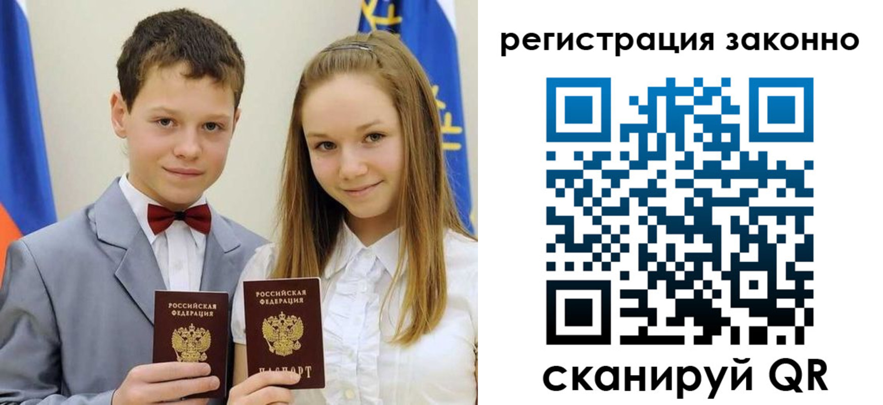 прописка от собственника в Назрани