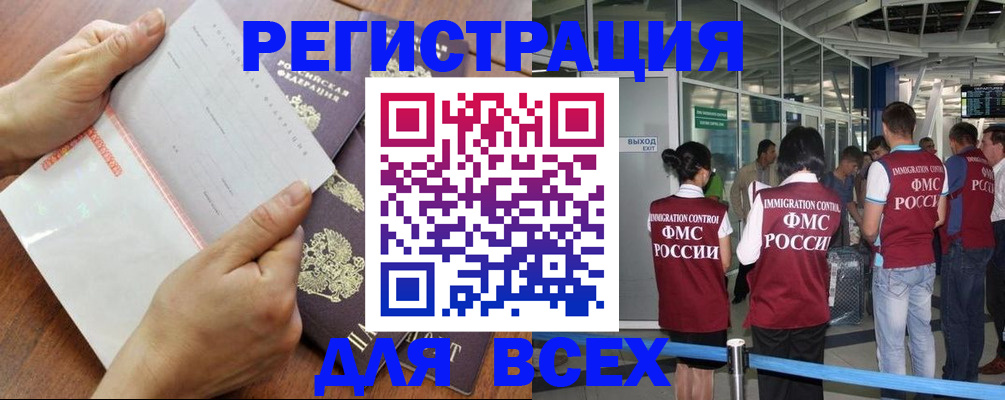временная регистрация гарантия в Назрани