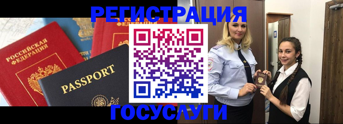 прописка иностранных граждан в Назрани