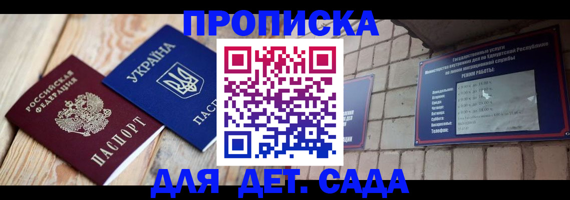 прописка паспорт в Назрани