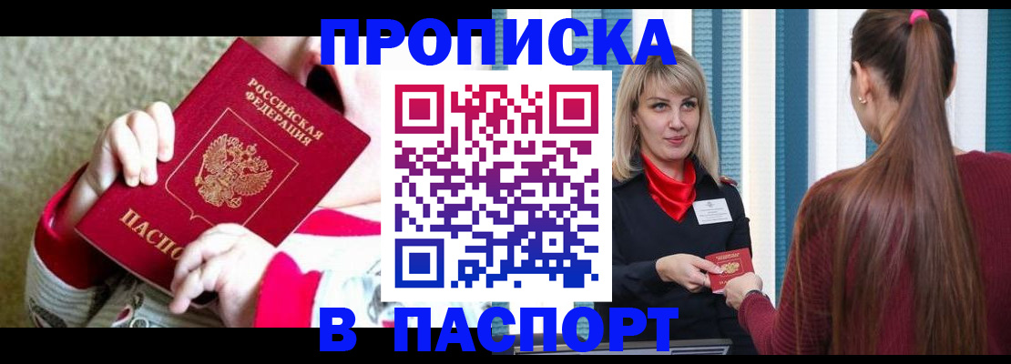 временная регистрация законно в Назрани