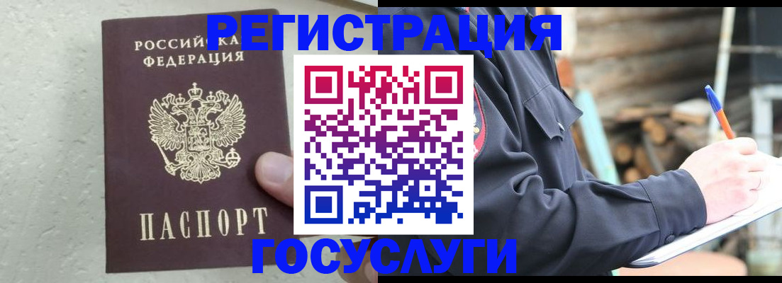 прописка штамп в Назрани