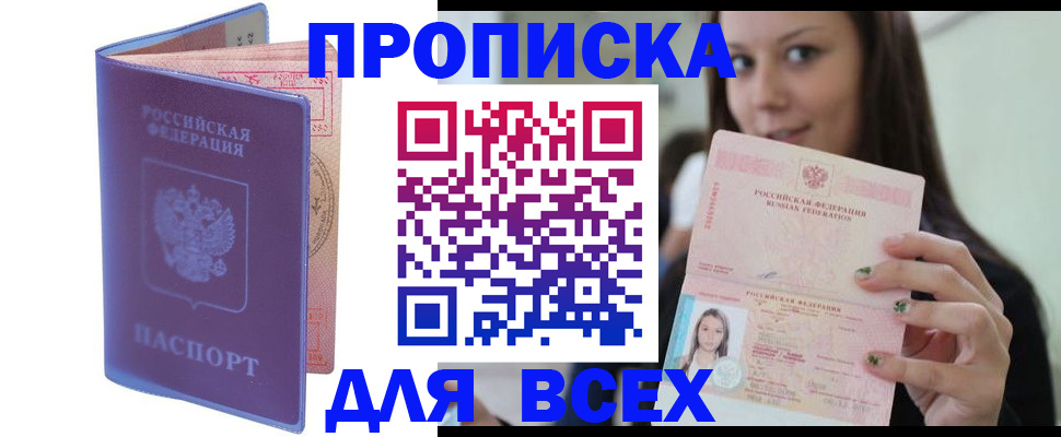 регистрация для школы в Назрани