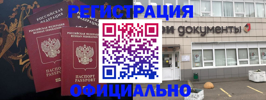 прописка в квартире в Назрани