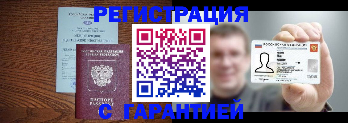 временная регистрация поиск в Назрани