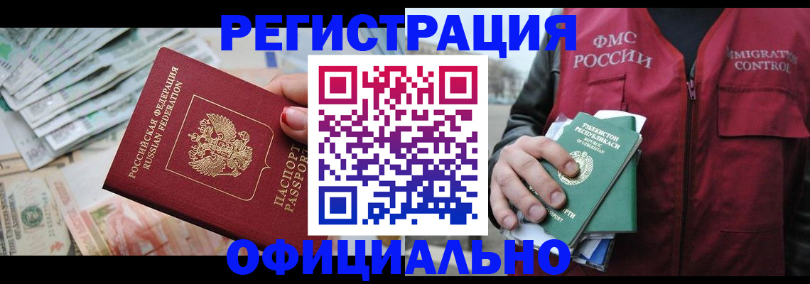 регистрация для дет. сада в Назрани